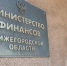 Нижний Новгород может добиться списания 8,5 млрд рублей бюджетных кредитов - НИА Нижний Новгород
