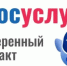Госуслуги: Доверенный контакт - Министерство градостроительной деятельности