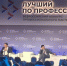 НИРО на Всероссийском кадровом форуме - Институт развития образования