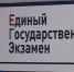 Утверждено расписание проведения ЕГЭ и ОГЭ в 2026 году - ГТРК Нижний Новгород