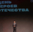 Юрий Шалабаев принял участие в торжественном мероприятии, посвященном Дню героев Отечества - Время Н