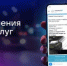 Пользователи смогут получать уведомления от Госуслуг в мессенджере МАХ - Комитет по делам архивов