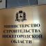 Минстрой Нижегородской области запустил опрос для застройщиков - НТА-Приволжье