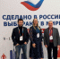 Нижегородские компании участвуют в сессии Сделано в России. Выбирают в мире - НИА Нижний Новгород
