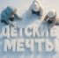 В Нижегородской области проводят семейный конкурс рисунков «Детские мечты» - Нижегородская правда