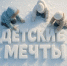 Нижегородцев приглашают на семейный конкурс рисунков «Детские мечты» - НТА-Приволжье