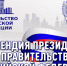 Студенты НГТУ - победители конкурса стипендий Президента и Правительства РФ - НГТУ