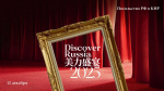 Нижегородские компании участвуют в мероприятии Discover Russia в Пекине