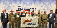 2 ветеранов СВО из Нижегородской области приняли участие в Форуме ветеранов специальной военной операции «Вместе победим!», который прошел в Национальном центре «Россия». Среди участников форума – ветераны специальной военной операции и других конфликтов, участники кадровой программы «Время героев» и региональных программ для защитников, члены семей бойцов.           Как отметили организаторы, форум «Вместе победим!» – это ключевая площадка для диалога, обмена опытом и выработки совместных решений по поддержке интеграции ветеранов в мирную жизнь и оказанию помощи их семьям.           Приветствие президента России Владимира Путина участникам форума зачитала заместитель председателя правительства РФ Татьяна Голикова.           «Поддержка защитников Отечества – наш безусловный нравственный долг, задача для партнерской работы государства и общества. И потому отрадно, что нынешняя встреча объединила в Национальном центре «Россия» участников и ветеранов специальной военной операции, их родных и близких, представителей органов власти, некоммерческих организаций, деловых и экспертных кругов, средств массовой информации из многих регионов страны», – говорится в приветствии президента РФ.           В рамках форума на различных дискуссионных площадках выступили представители Администрации президента РФ, Правительства РФ, Совета Федерации, Государственной Думы, Русской православной церкви, руководители министерств и ведомств, а также представители экспертного сообщества.           Так, на форуме «Вместе победим» прошла пленарная сессия, посвященная формированию эффективной системы поддержки ветеранов СВО. Ее участниками стали статс-секретарь – заместитель министра обороны РФ, председатель фонда «Защитники Отечества» Анна Цивилева; министр здравоохранения РФ Михаил Мурашко; руководитель Федерального медико-биологического агентства Вероника Скворцова; первый заместитель министра труда и социальной защиты РФ Ольга Баталина; Герой России Максим Бахарев.           «Герои своим примером показывают значимость главных ценностей, которые лежат в основе российского общества: любви к Родине, взаимопомощи, преданности высоким идеалам. Желаю каждому из наших ребят сил, чтобы применить все свои навыки в мирной жизни и оказать поддержку тем, кто будет возвращаться домой со специальной военной операции. Для нас важно мнение ветеранов, их участие, вовлеченность в деятельность фонда «Защитники Отечества» и в целом в работу государства», – отметила Анна Цивилева.           Участники обсудили широкий круг вопросов, касающихся медицинской и психологической реабилитации, социальной адаптации, трудоустройства, мер государственной поддержки, направленных на обеспечение возможности для активной и полноценной жизни ветеранов специальной военной операции.           «Участие в форуме в составе делегации от Нижегородской области – это уникальная возможность представить родной регион на мероприятии федерального масштаба. Программа была очень насыщенной – спасибо организаторам за проделанную работу», - поделился ветеран СВО Николай Афонин.           Организаторами форума стали фонд «Защитники Отечества», Российское общество «Знание», Ассоциация ветеранов СВО и Комитет семей воинов Отечества.              Справка:  Государственный фонд «Защитники Отечества» создан по Указу Президента России Владимира Путина. Основной его целью является персональное сопровождение ветеранов СВО и членов семей героев. Специалисты и социальные координаторы фонда помогают защитникам не только с медицинской и социальной реабилитацией, но и с переобучением и трудоустройством, оказывают юридическую поддержку, адаптируют жилье под нужды инвалидов и обеспечивают долговременный надомный уход. Фонд возглавляет статс-секретарь – заместитель министра обороны РФ Анна Цивилева. Филиалы фонда работают во всех регионах России. - Правительство Нижегородской области