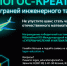 Открыт приём заявок на участие в конкурсе «Логос Креатив» - НГТУ