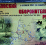 В Володарском округе открыли памятный знак Горьковскому рубежу - Нижегородская правда