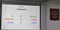 Депутаты городской Думы положительно оценили исполнение нацпроектов в 2025 году - Комсомольская Правда