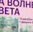 В Нижнем Новгороде открылась выставка Ильгизара Самакаева - НТА-Приволжье