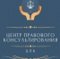 15 декабря специалисты ГБУ НО «Центр правового консультирования граждан и юридических лиц» провели очередной консультационный день в Приёмной Президента Российской Федерации в ПФО - Государственно-правовой департамент