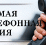 В Центре лицензионно-разрешительной работы Управления Росгвардии по Нижегородской области состоится прямая телефонная линия - Росгвардия