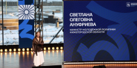 В Нижегородской области подвели итоги молодежной политики в 2025 году - НТА-Приволжье
