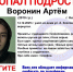 15-летний подросток ушел из дома и пропал в Нижнем Новгороде - Нижегородская правда