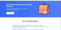 Нижегородские предприниматели могут оставить обращения по проблемным вопросам с помощью платформы обратной связи - Министерство экономического развития и инвестиций