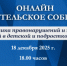 Родителей юных нижегородцев приглашают 18 декабря на областное родительское собрание - Правительство Нижегородской области