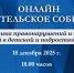 Областное родительское собрание проведут 18 декабря в Нижегородской области - Нижегородская правда