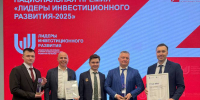 6 из 10 наград получила Нижегородская область на Премии в сфере инвестиций - Нижегородская правда