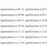 Дополнительные электрички запустят в Нижнем Новгороде ради поезда деда Мороза - фото 1 - vGorodeN.Ru