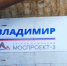 Щит «Владимир» добрался до площади Свободы в Нижнем Новгороде - Сетевое издание Живем в Нижнем