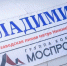 Щит «Владимир» выйдет на площадь Свободы: нижегородцы смогут смотреть в прямом эфире - ProGorodNN.Ru