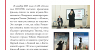 Приглашаем на презентацию фильма и книг архимандрита Тихона (Затёкина) - Вознесенский печерский мужской монастырь