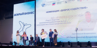 32 предпринимателя наградили за развитие социального бизнеса в регионе - НТА-Приволжье