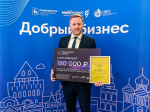 АО Транснефть – Верхняя Волга – победитель регионального этапа Всероссийского конкурса Мой добрый бизнес