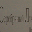 «Серебряный Лучник – Приволжье» объявил состав экспертного жюри XV региональной премии - ГТРК Нижний Новгород