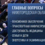 Топ-5 тем нижегородцев Путину: пенсии, медицина и транспорт волнуют больше всего - НИА Нижний Новгород