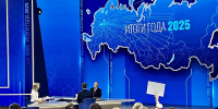 Как проходили Итоги года 2025 с Владимиром Путиным: взгляд изнутри - НИА Нижний Новгород