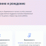 На портале «Госуслуги» запустили сервис «Планирование и рождение ребёнка» - НТА-Приволжье