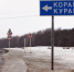 В Нижегородской области наведут порядок с одинаковыми названиями сёл и деревень - Комсомольская Правда