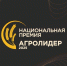 Птицефабрика и племенной центр из Нижегородской области признаны Агролидерами России - фото 1 - vGorodeN.Ru