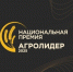 Два нижегородских предприятия признаны Агролидерами России - Newsroom24.Ru