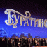 Министр культуры РФ Ольга Любимова побывала на премьере сказки «Буратино» - Нижегородская правда