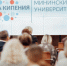 Нижегородские студенты-физики назвали тренды преподавания на форсайт-лекции - ProGorodNN.Ru