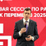 «Фабрики перемен» тиражировали более 170 практик из Нижегородской области - Нижегородская правда