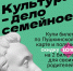 Нижегородская область с 27 декабря по 11 января присоединится к акции Веди родителей в музей - НИА Нижний Новгород