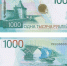 ЦБ презентовал третью обновленную банкноту в 1000 рублей с Нижним Новгородом - Нижегородская правда