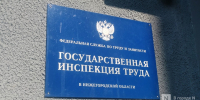 Более 850 млн рублей долгов по зарплате вернули нижегородцам - фото 1 - vGorodeN.Ru
