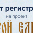 Нижегородская молодежь может присоединиться к уникальной образовательной программе «Верой едины» - Нижегородская епархия