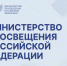 Минпросвещения РФ направило в регионы инструкции для руководителей образовательных организаций по алгоритмам действий в конфликтных ситуациях - НГПУ