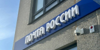 Как будут работать отделения почты в Нижегородской области в праздники - фото 1 - vGorodeN.Ru
