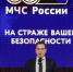 Глава города Юрий Шалабаев поздравил сотрудников МЧС Нижегородской области с 35-летием образования ведомства - Администрация г. Нижний Новгород