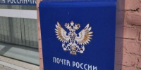Почта Пензы сократит часы работы на 4 дня новогодних праздников - ProGorodNN.Ru