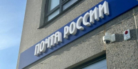 Почта в Нижегородской области закроется на 5 дней в новогодние праздники - ProGorodNN.Ru